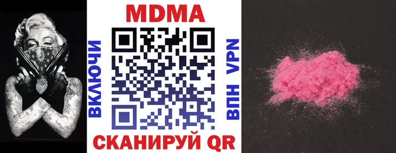 МДМА VHQ купить закладку Нарткала