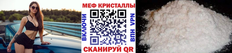 Меф мяу мяу  Нарткала 