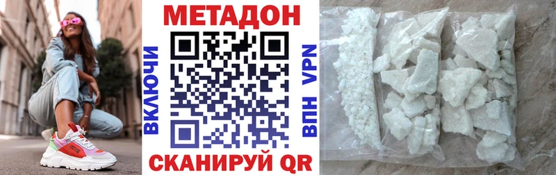 Метадон VHQ Нарткала